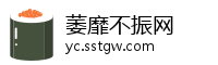 萎靡不振网